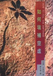 cover - 如何填補空虛