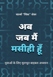 Hindi