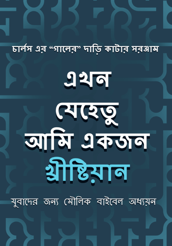 Bengali