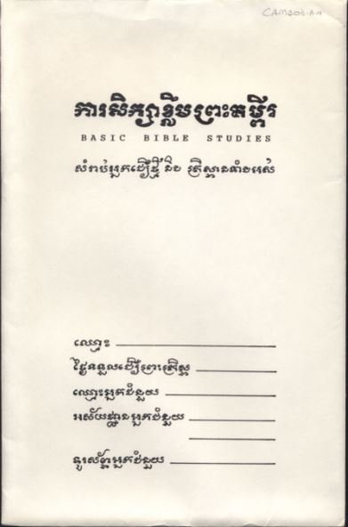 KM - Basic Bible Studies for New and Growing Christians